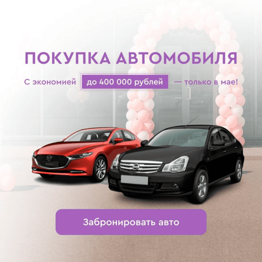 Скидка 800 тыс